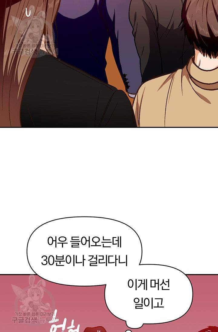 지고지순 24화 17