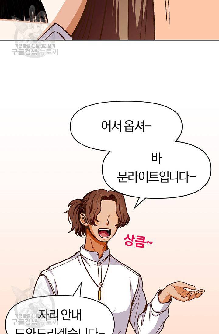 지고지순 24화 19