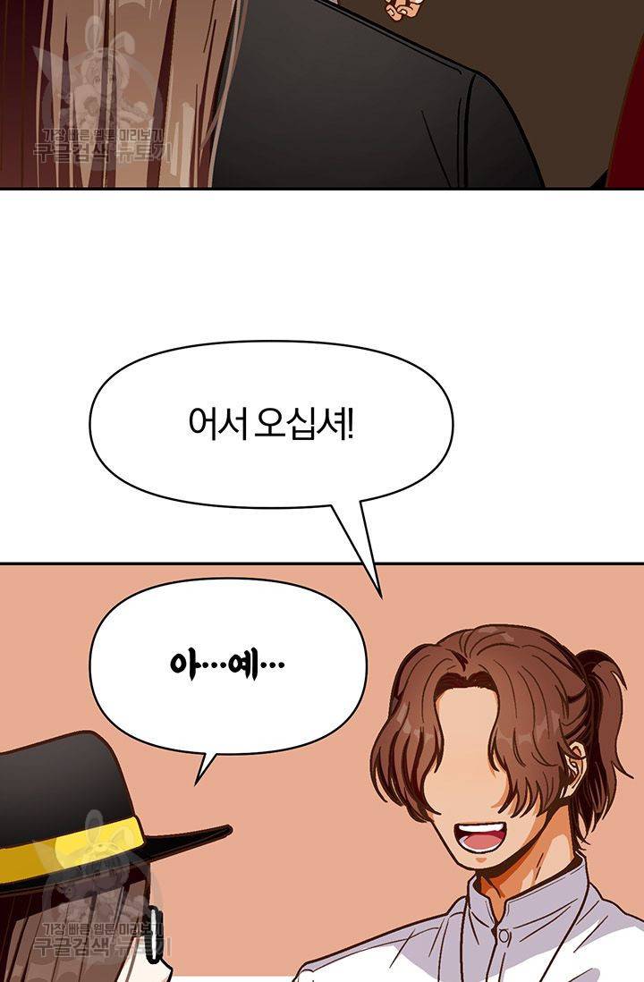 지고지순 24화 21