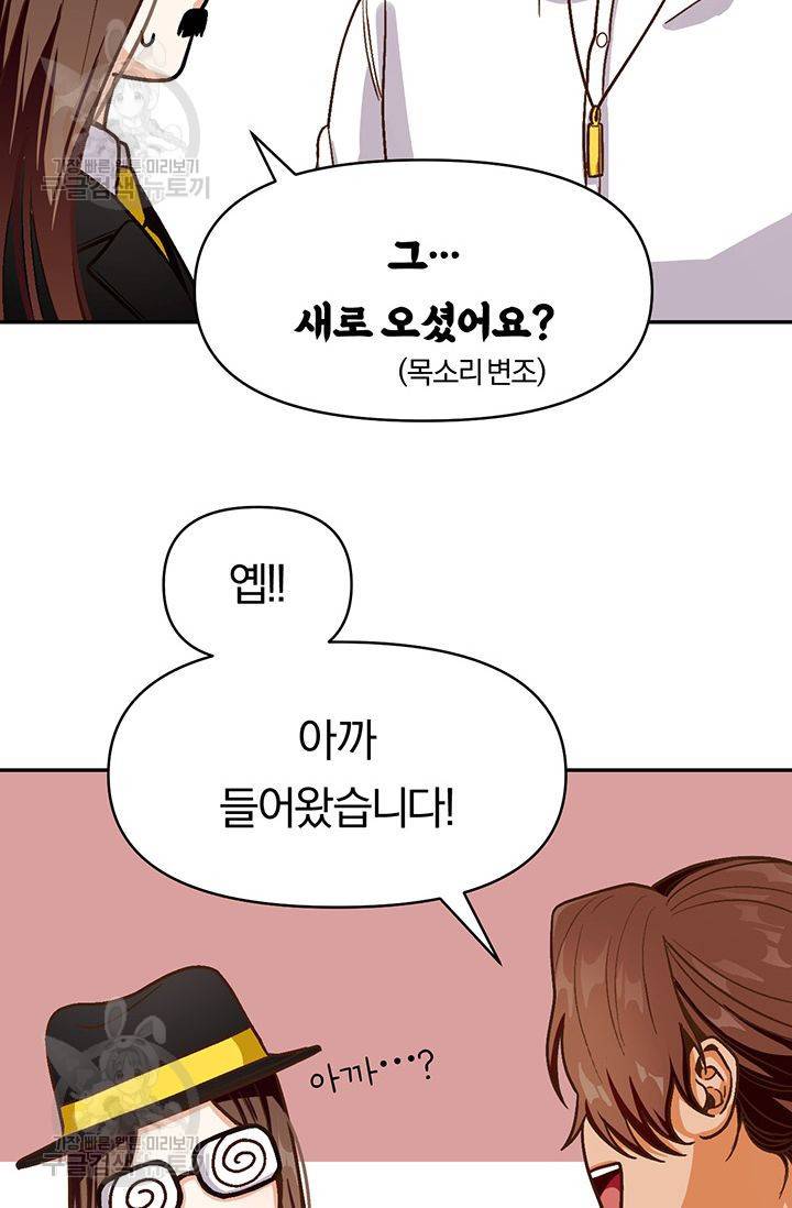 지고지순 24화 22