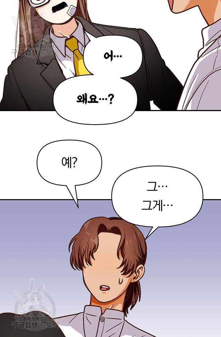 지고지순 24화 23