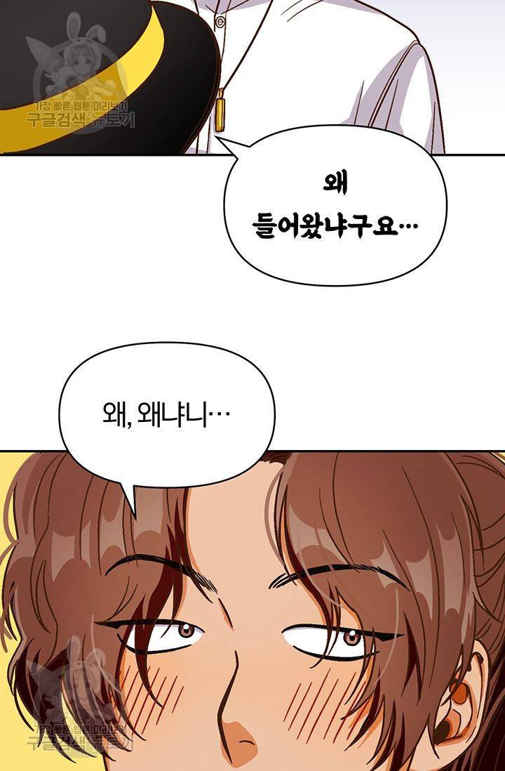 지고지순 24화 24
