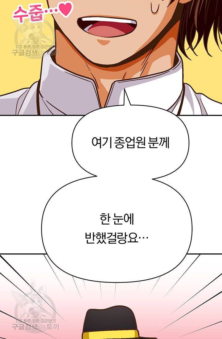 지고지순 24화 25