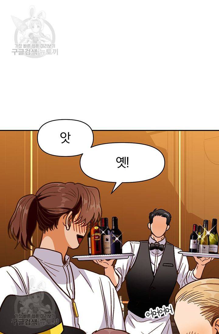 지고지순 24화 28