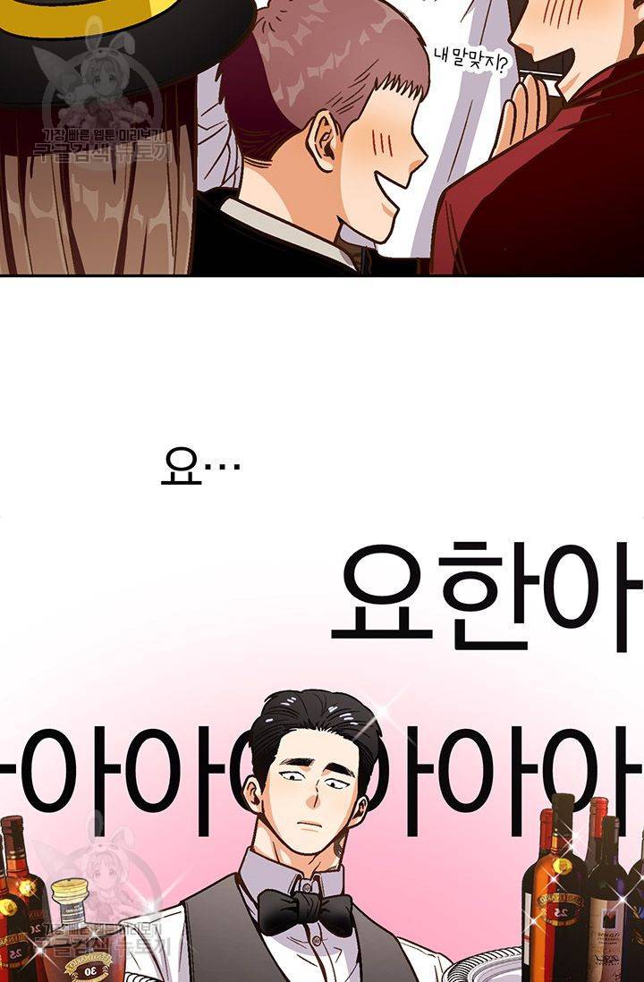 지고지순 24화 29