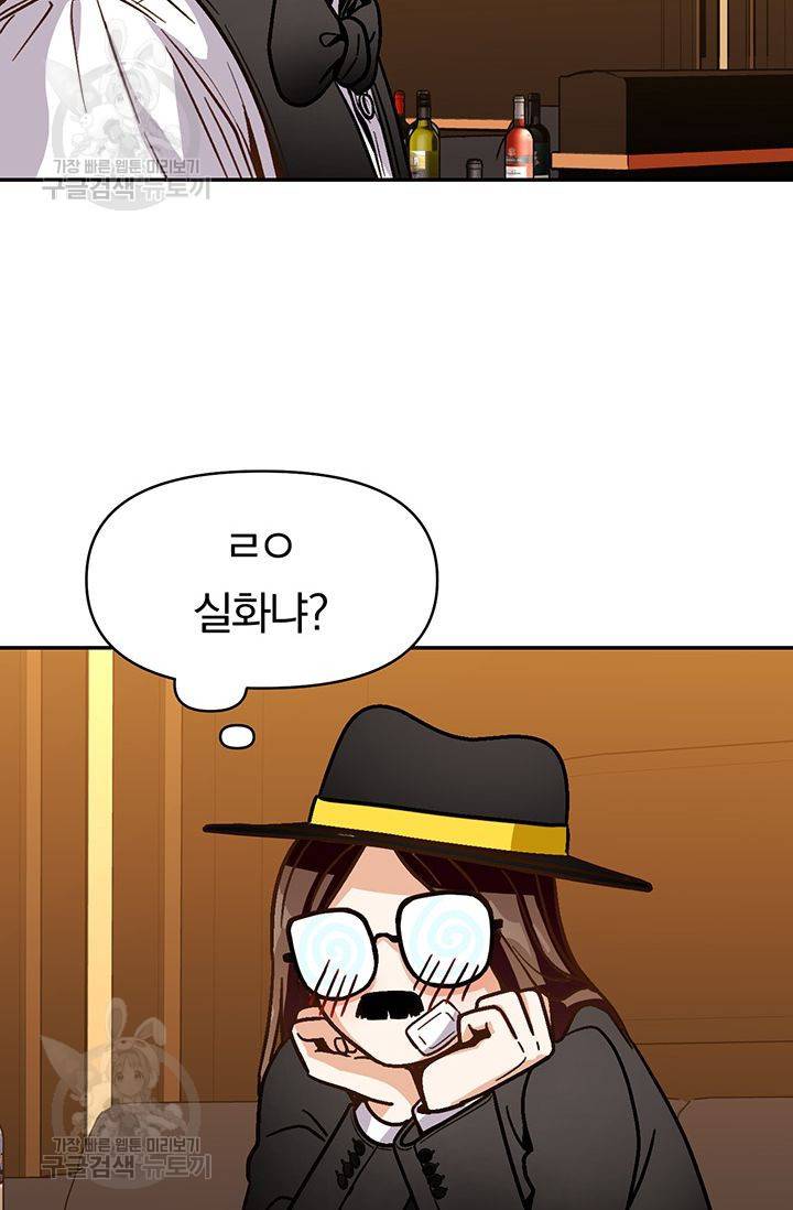 지고지순 24화 38