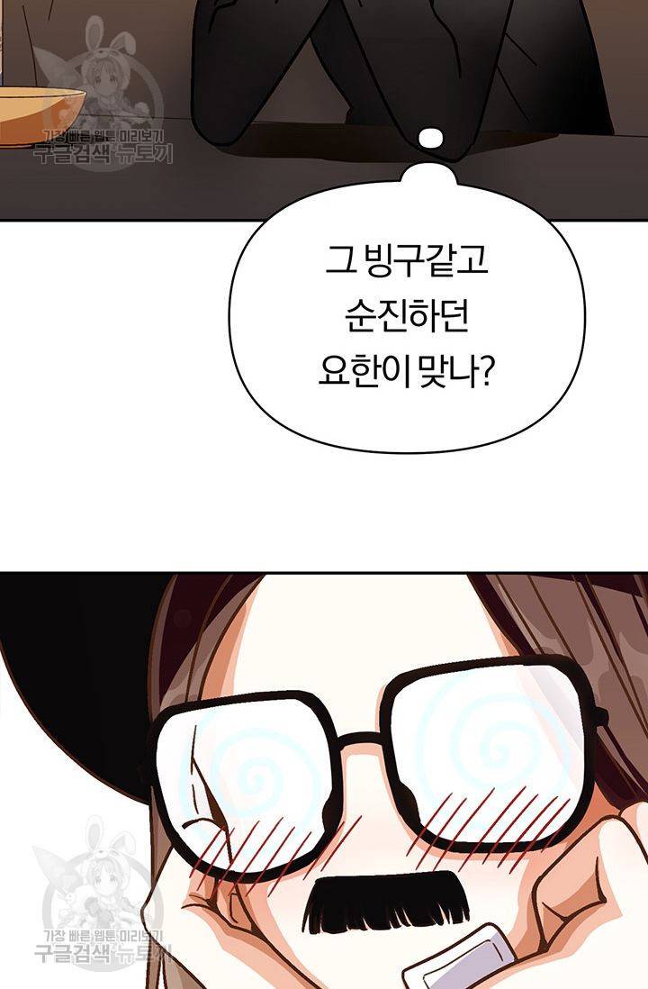 지고지순 24화 39