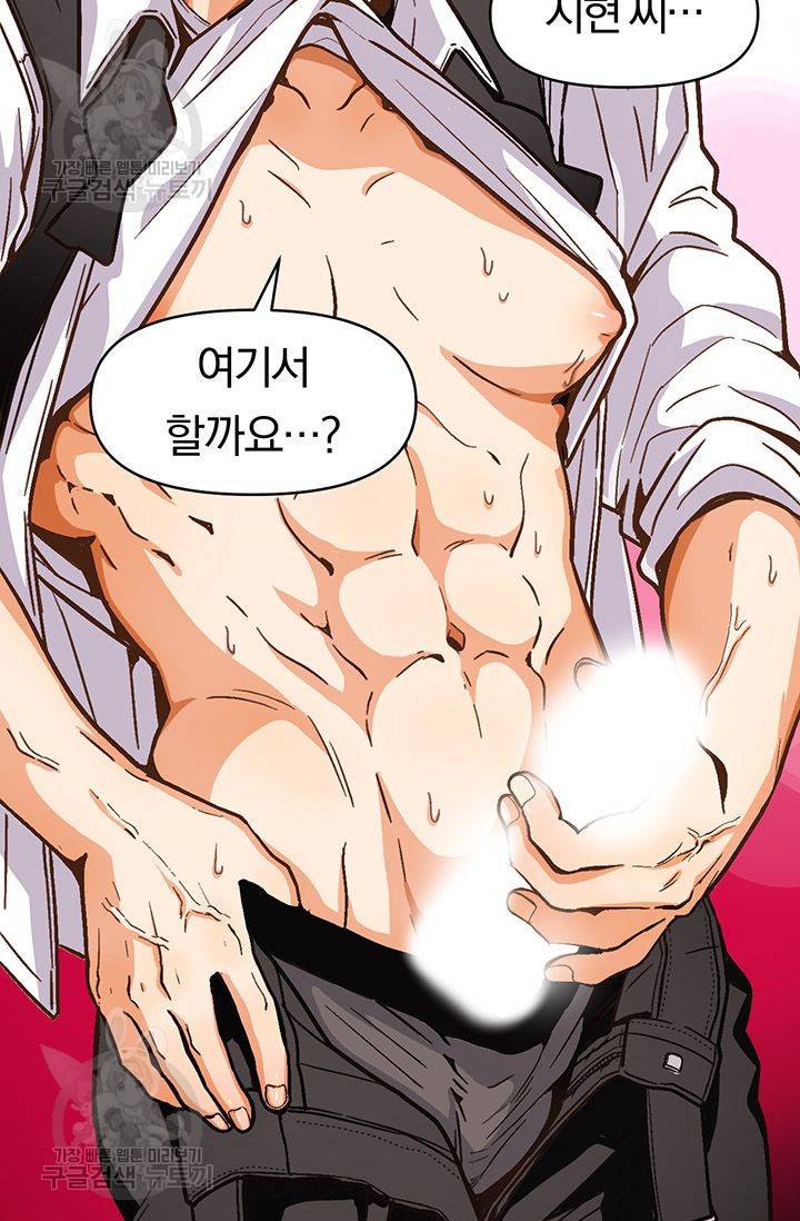 지고지순 24화 41