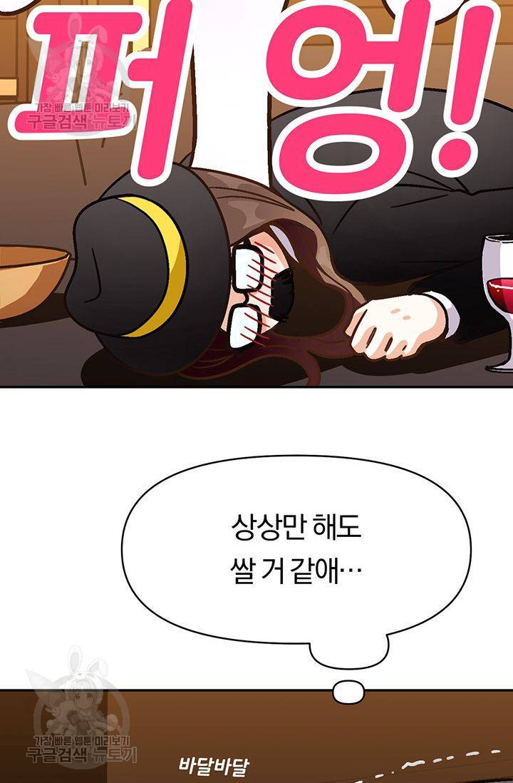 지고지순 24화 43