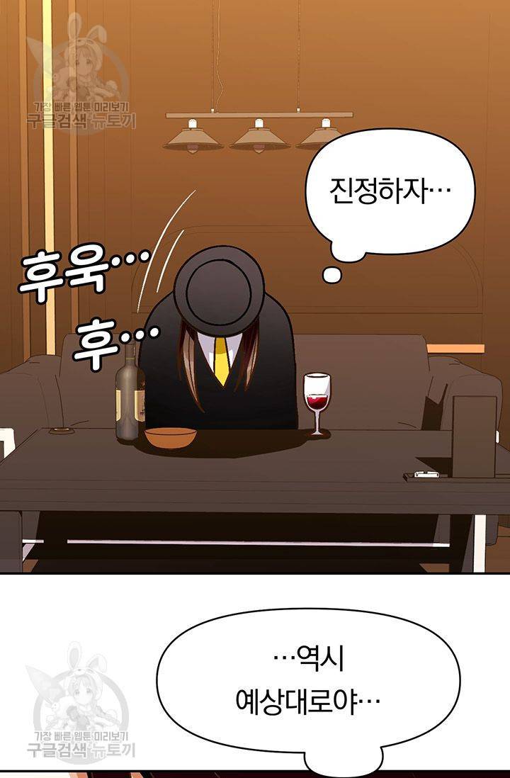 지고지순 24화 45