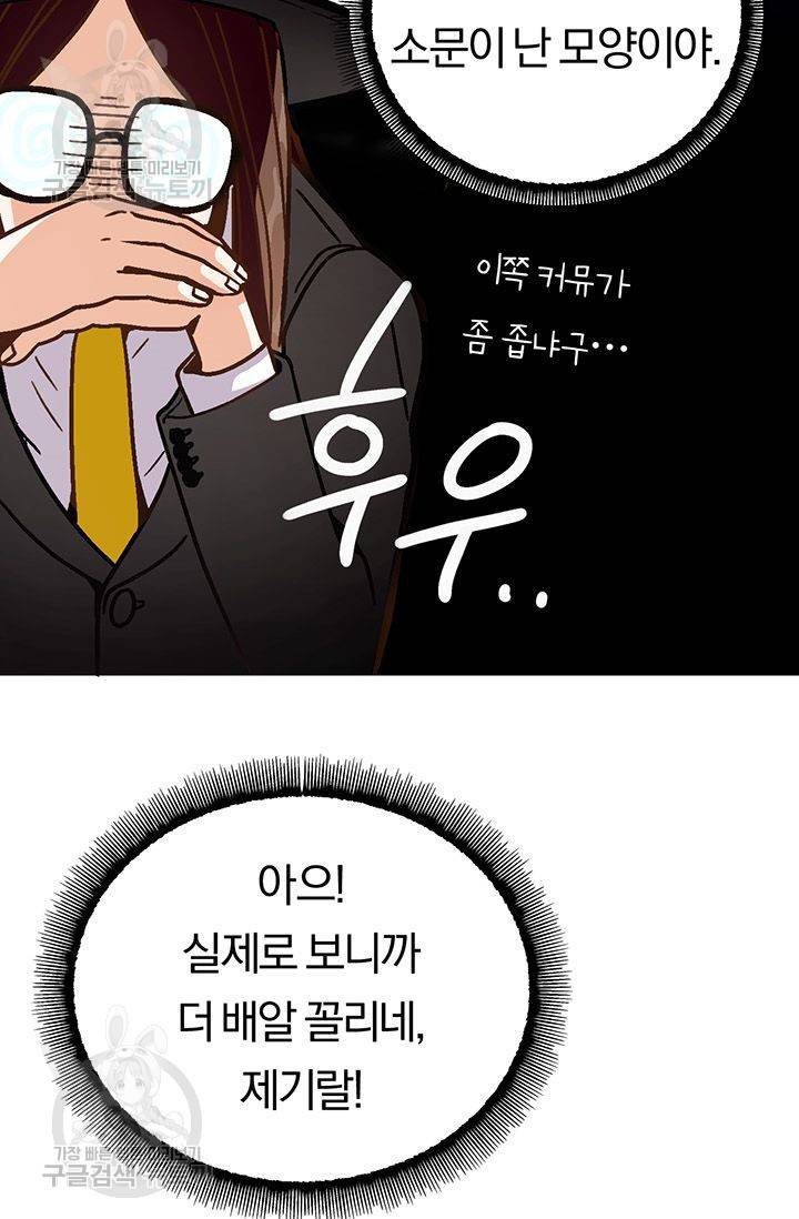 지고지순 24화 49