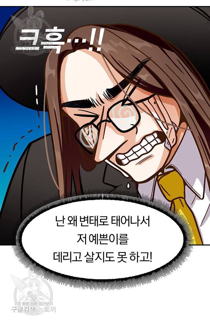 지고지순 24화 50