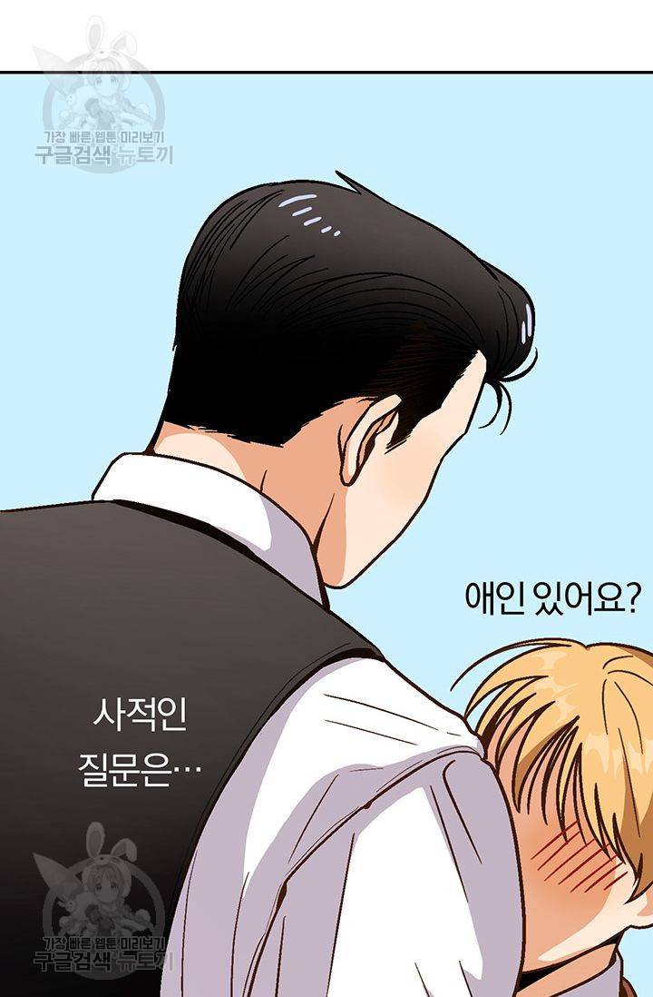 지고지순 24화 51