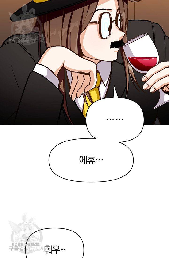 지고지순 24화 53