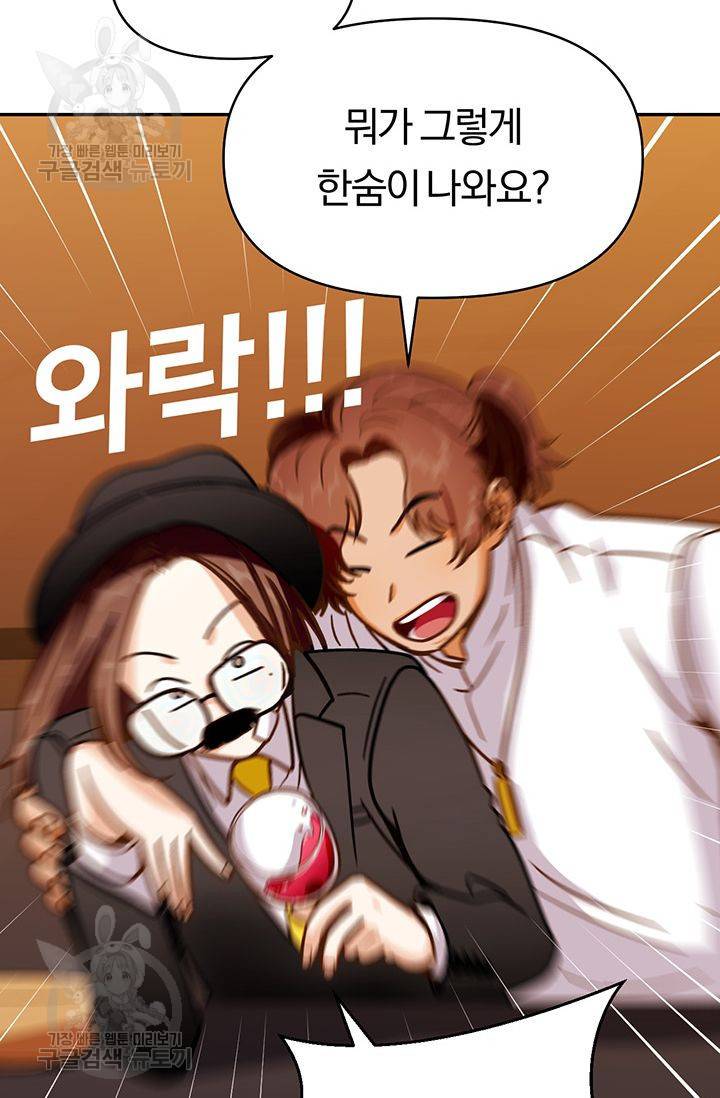 지고지순 24화 54