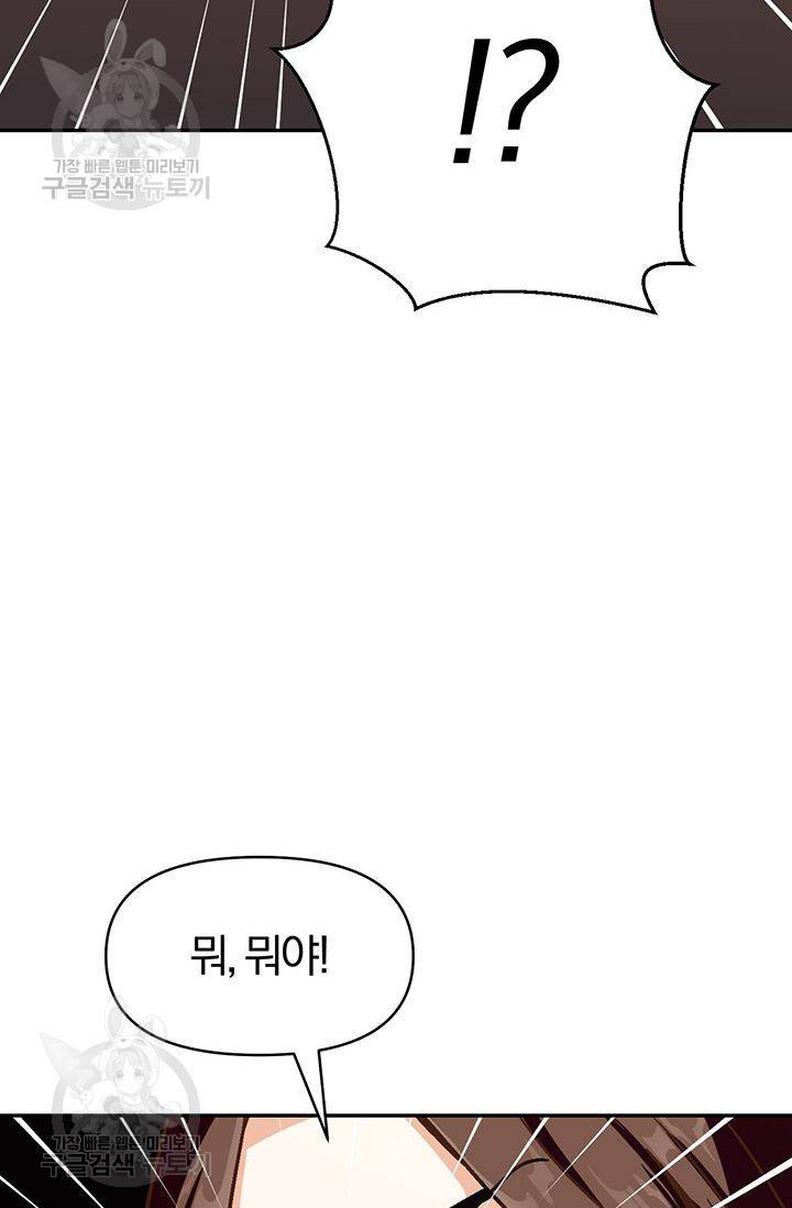 지고지순 24화 55