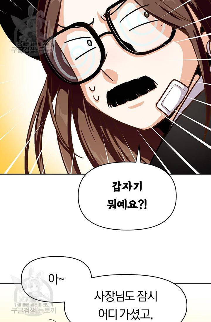 지고지순 24화 56