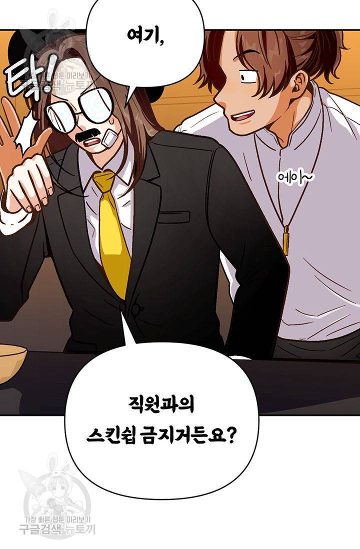 지고지순 24화 58