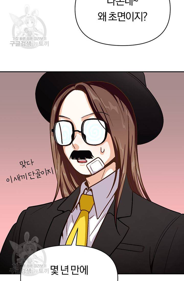 지고지순 24화 60