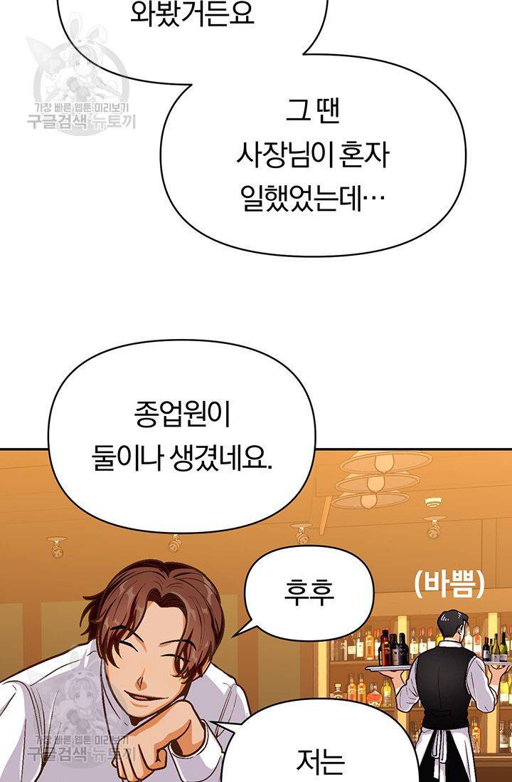 지고지순 24화 61