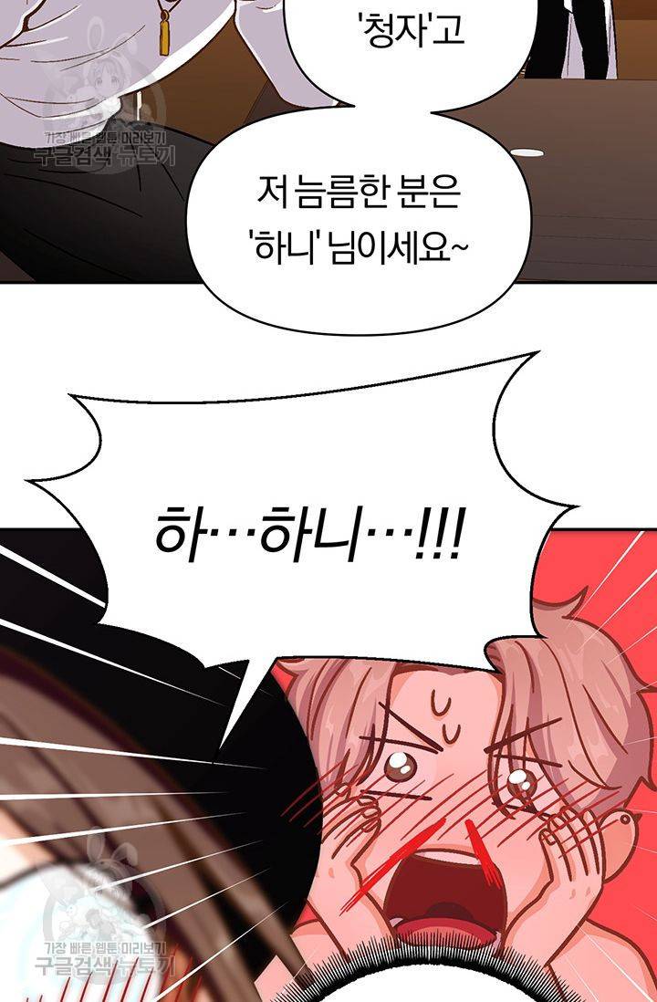 지고지순 24화 62