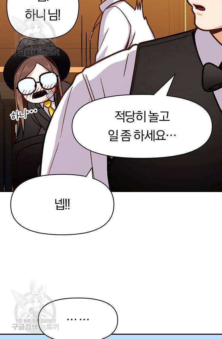 지고지순 24화 64