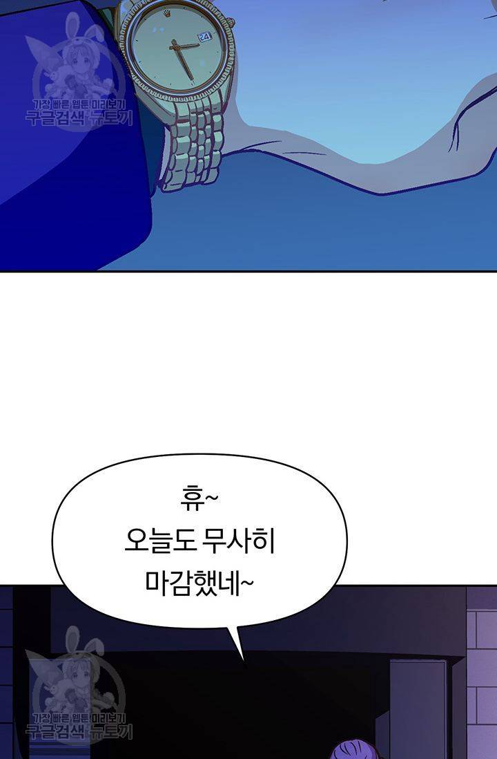지고지순 24화 68
