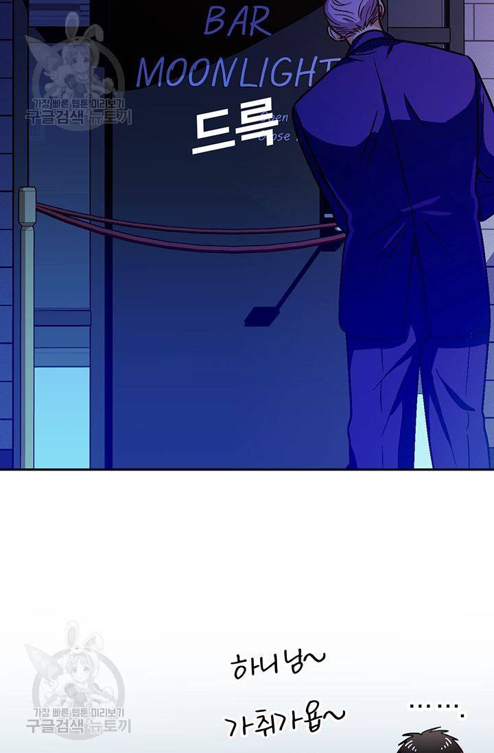 지고지순 24화 69