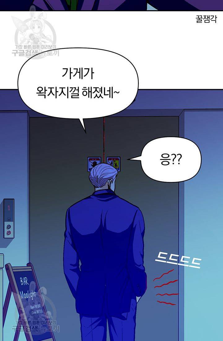 지고지순 24화 71