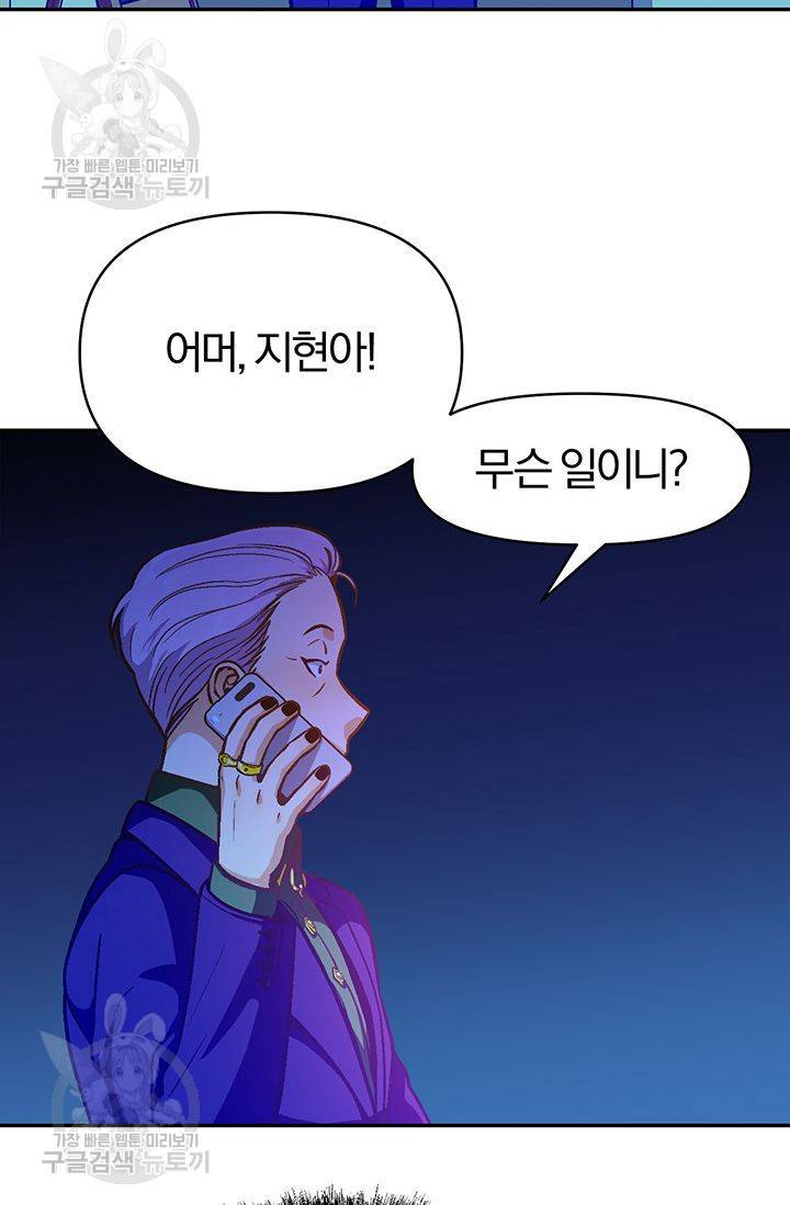 지고지순 24화 72