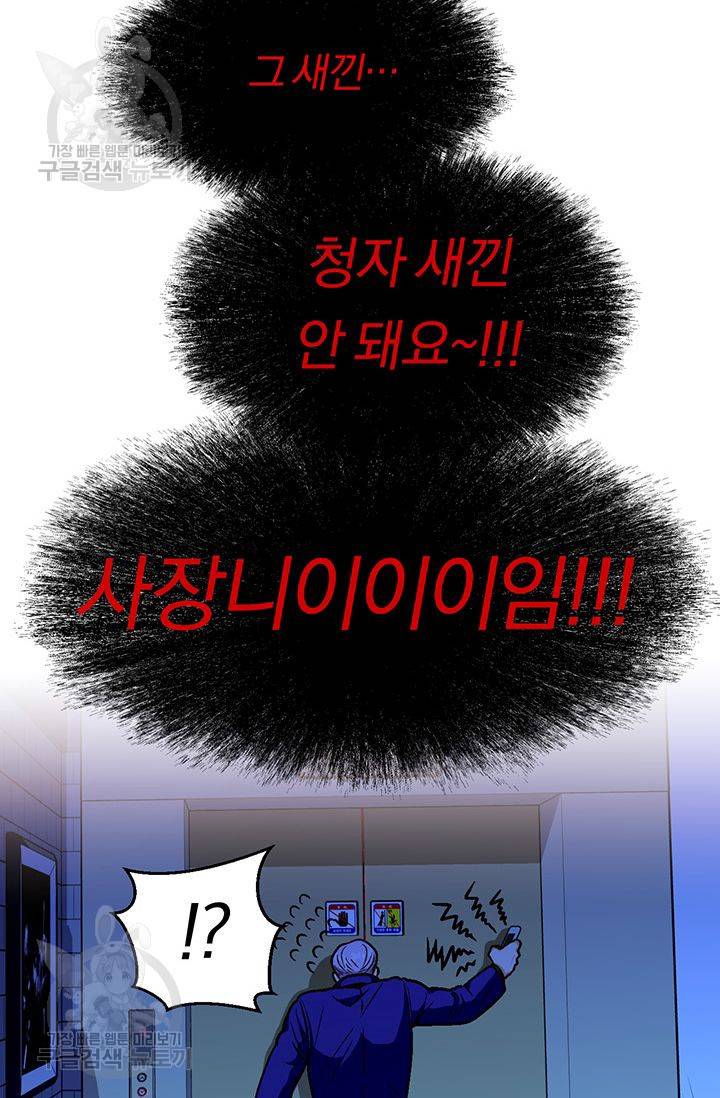 지고지순 24화 74