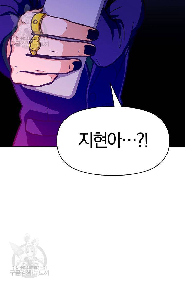 지고지순 24화 76