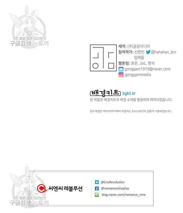 지고지순 24화 77