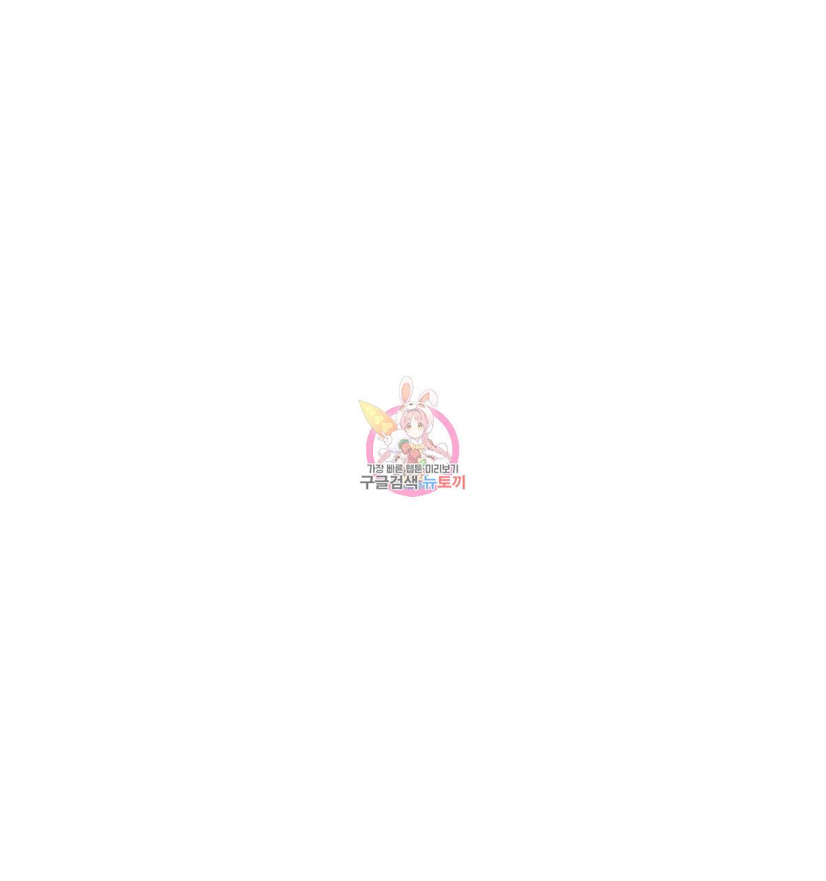 버드나무 로맨스 28화 1