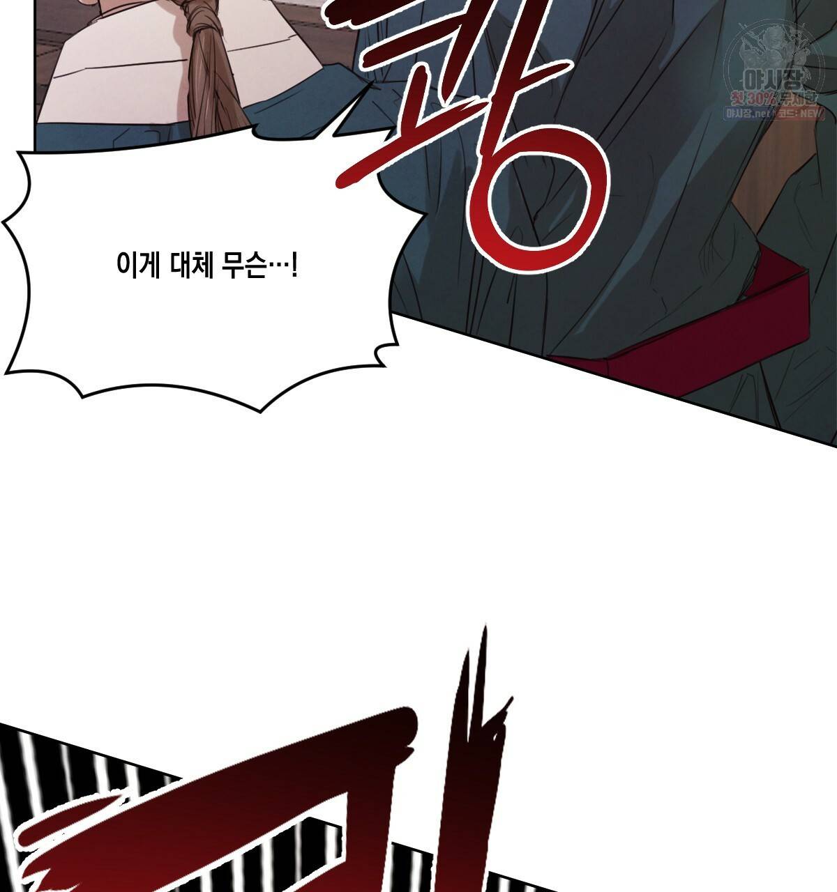 버드나무 로맨스 28화 7