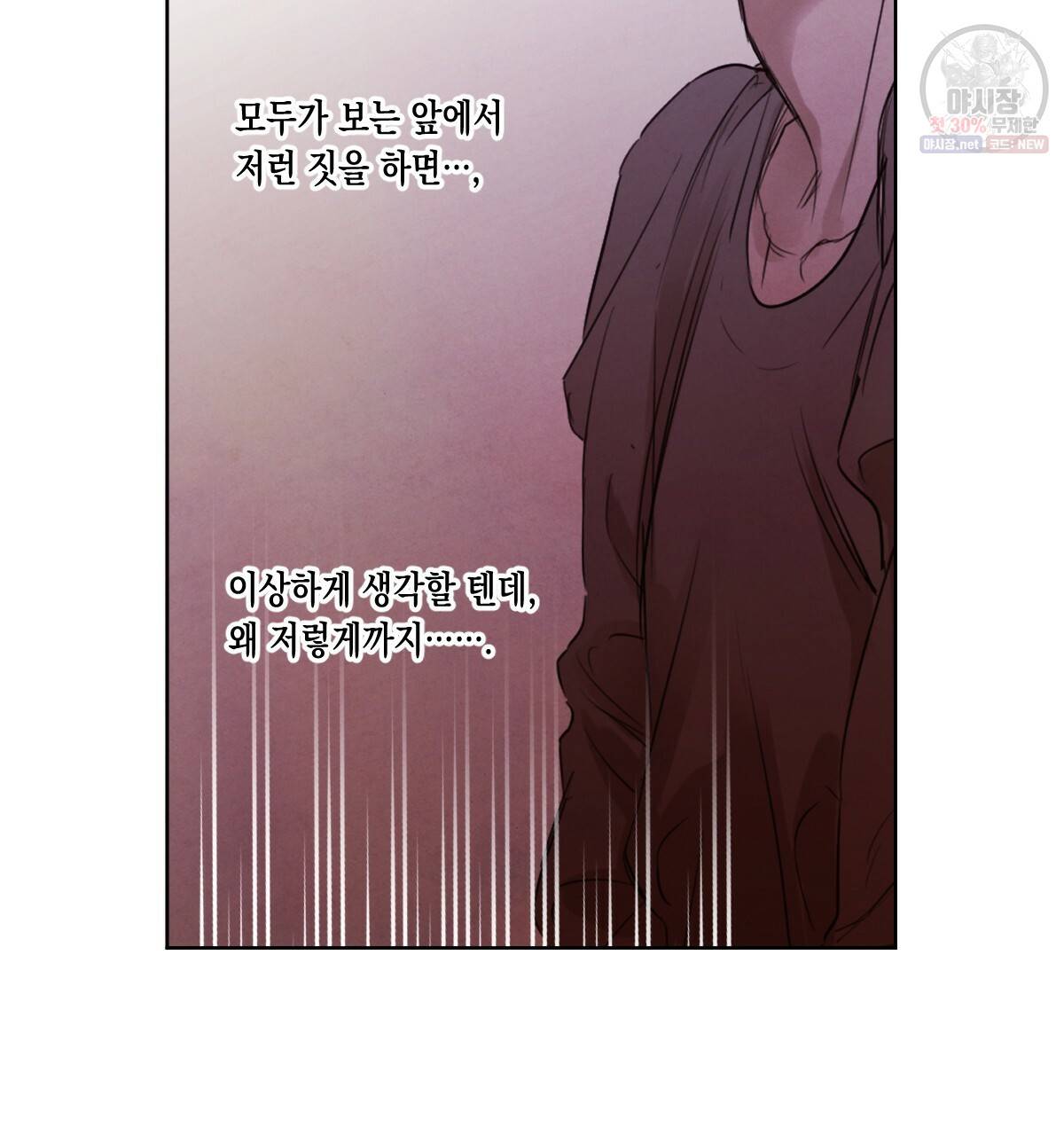 버드나무 로맨스 28화 11