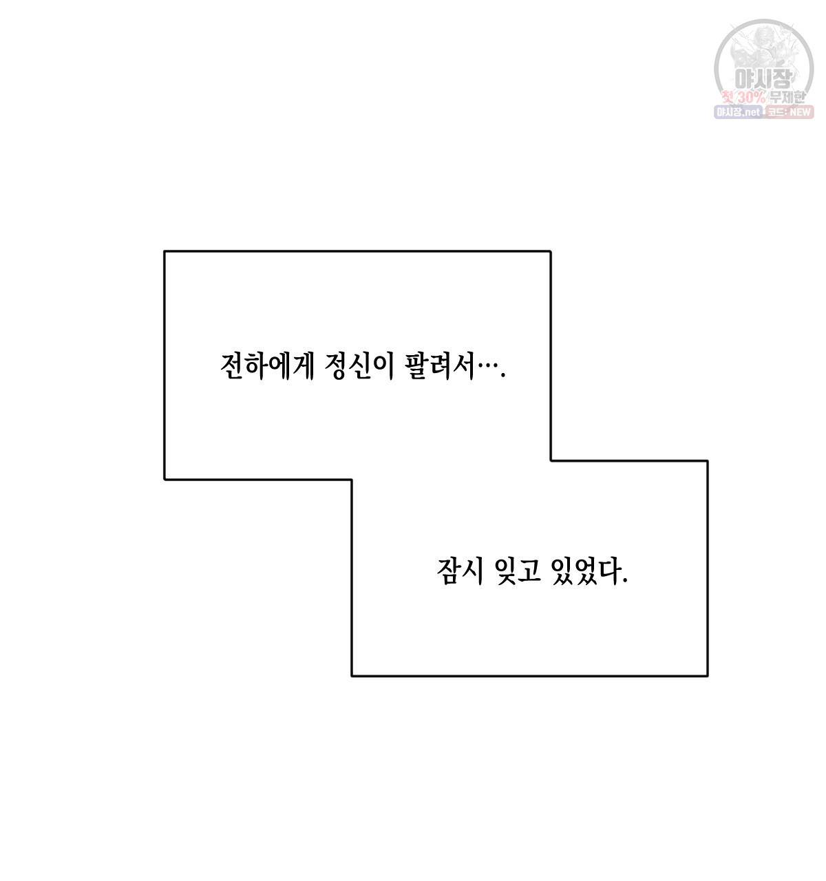버드나무 로맨스 28화 20
