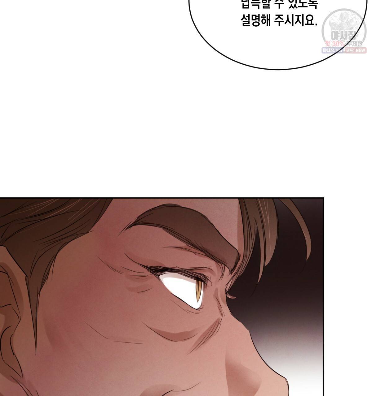 버드나무 로맨스 28화 29