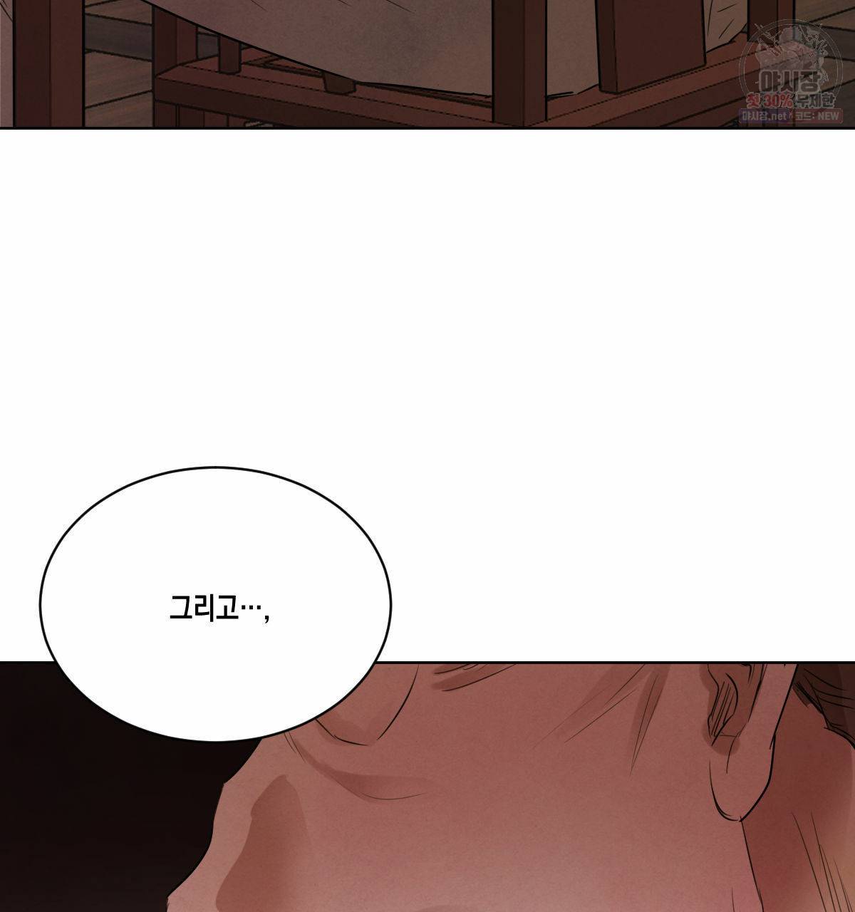 버드나무 로맨스 28화 35