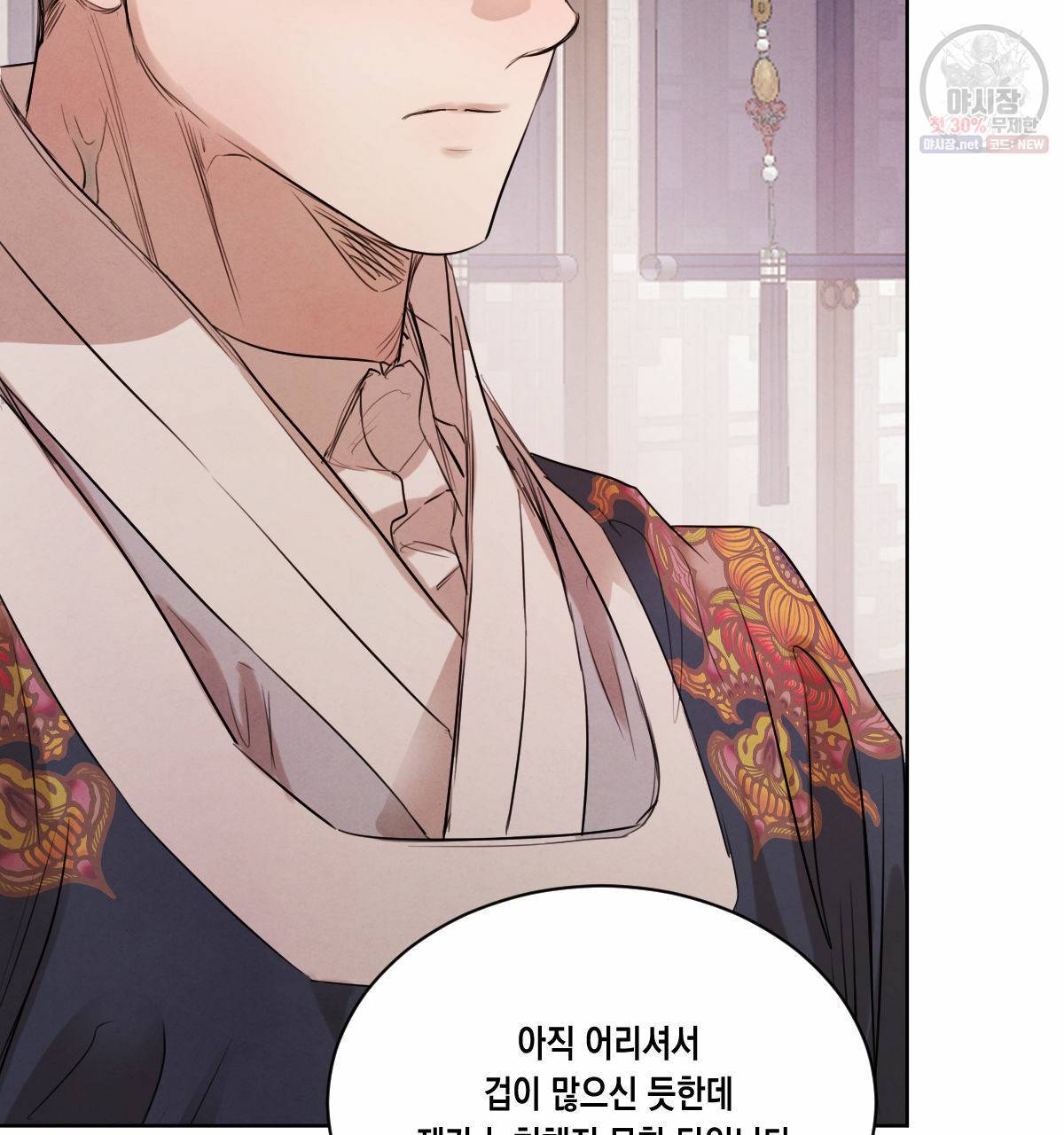 버드나무 로맨스 28화 37