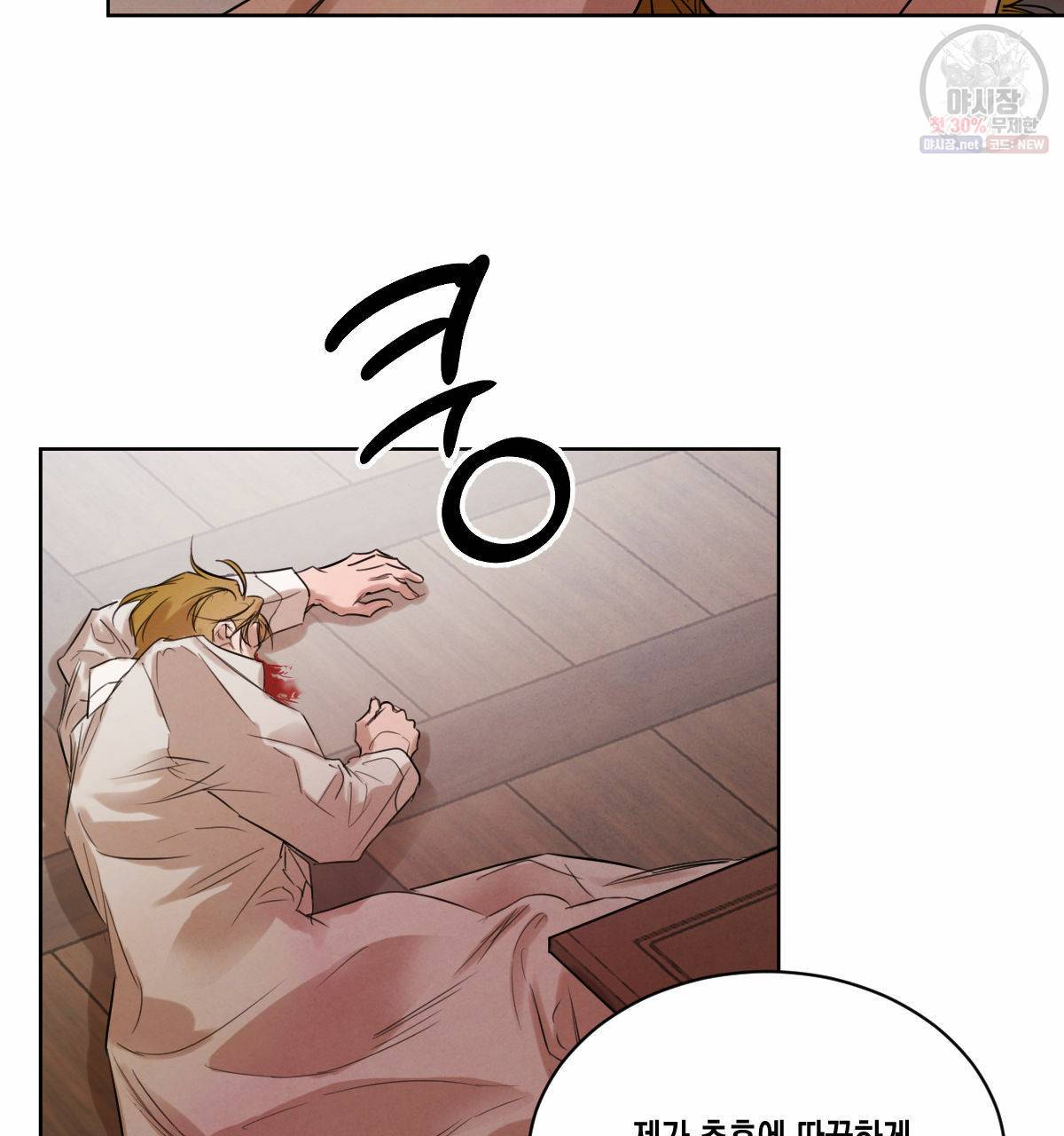 버드나무 로맨스 28화 39