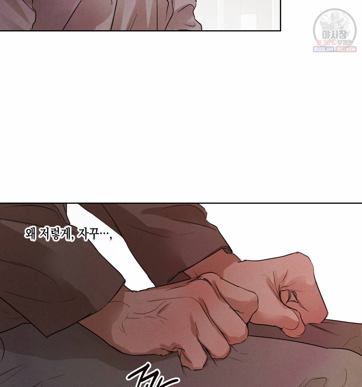 버드나무 로맨스 28화 52