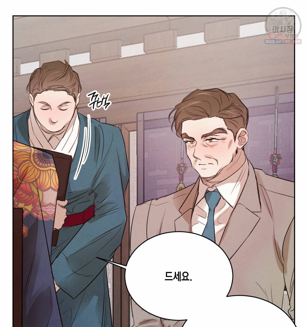 버드나무 로맨스 28화 57