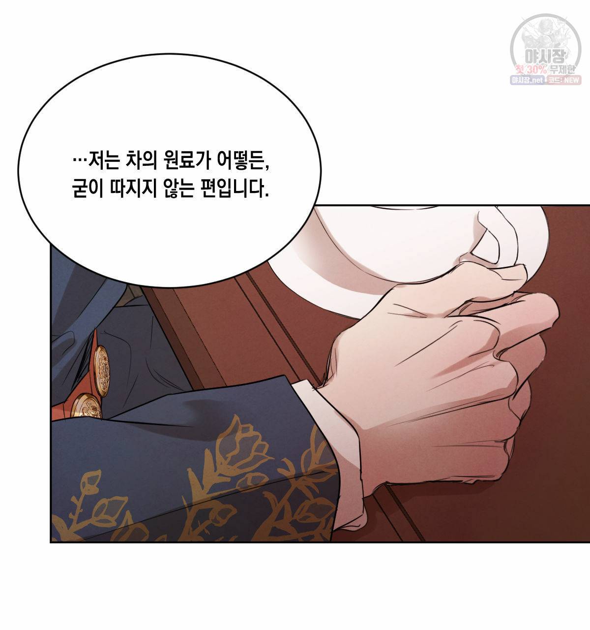 버드나무 로맨스 28화 62