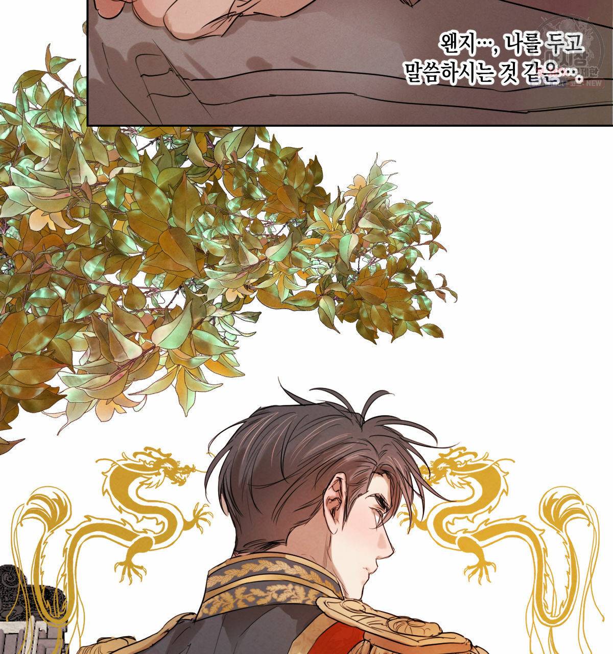 버드나무 로맨스 28화 70