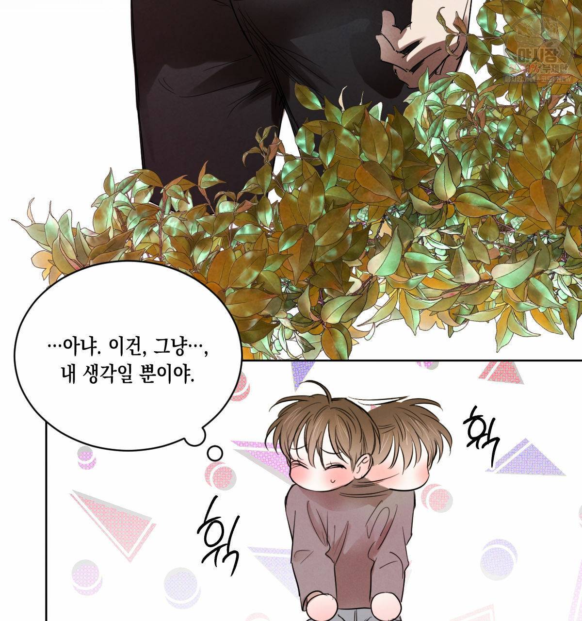 버드나무 로맨스 28화 72