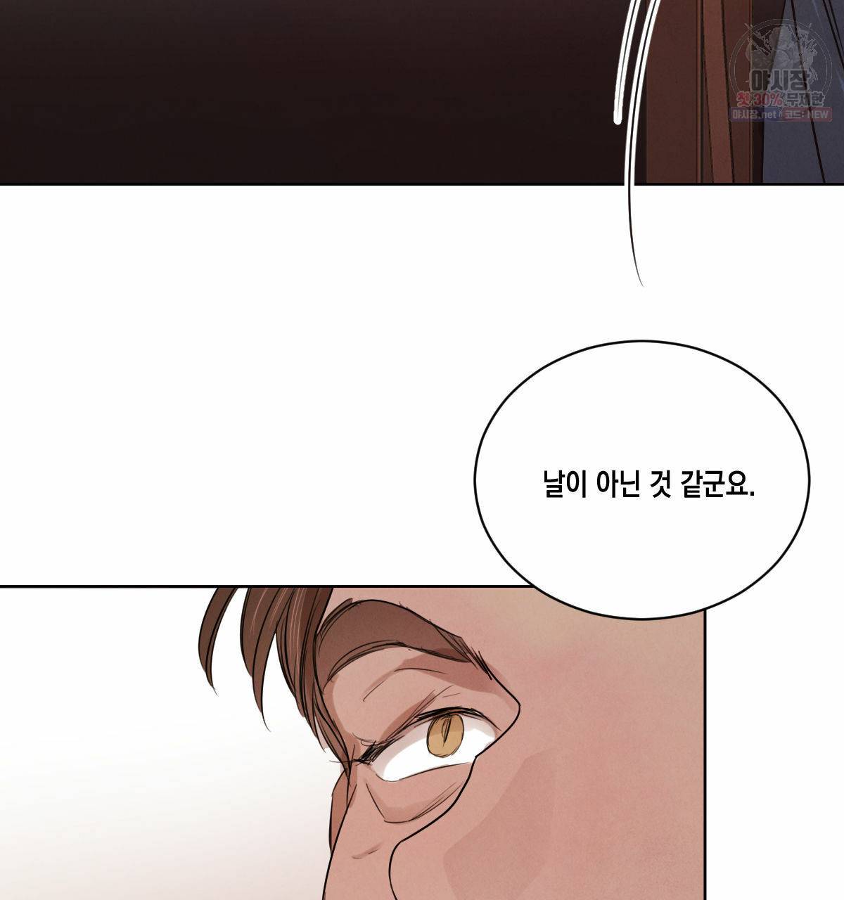 버드나무 로맨스 28화 74