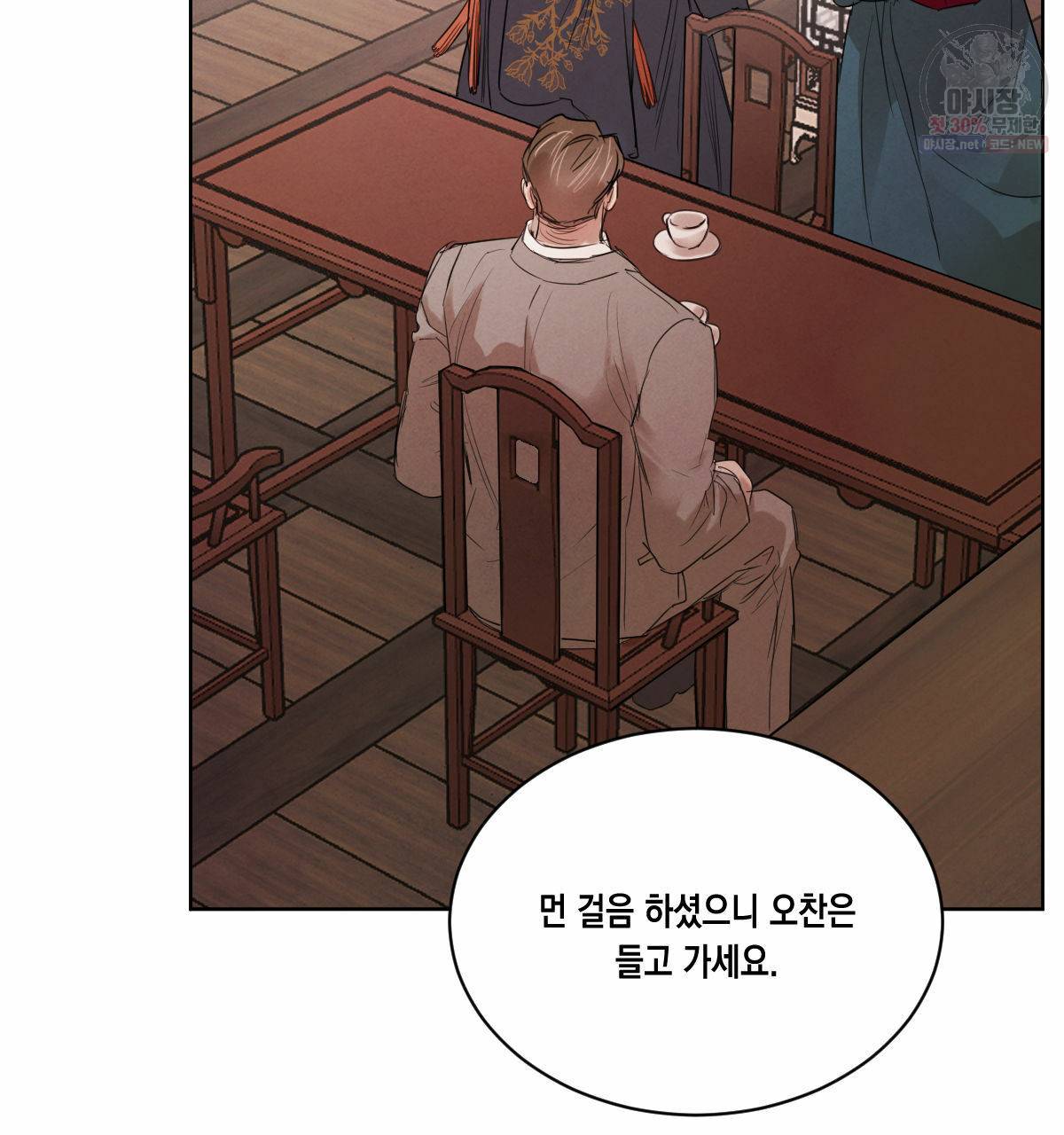 버드나무 로맨스 28화 76