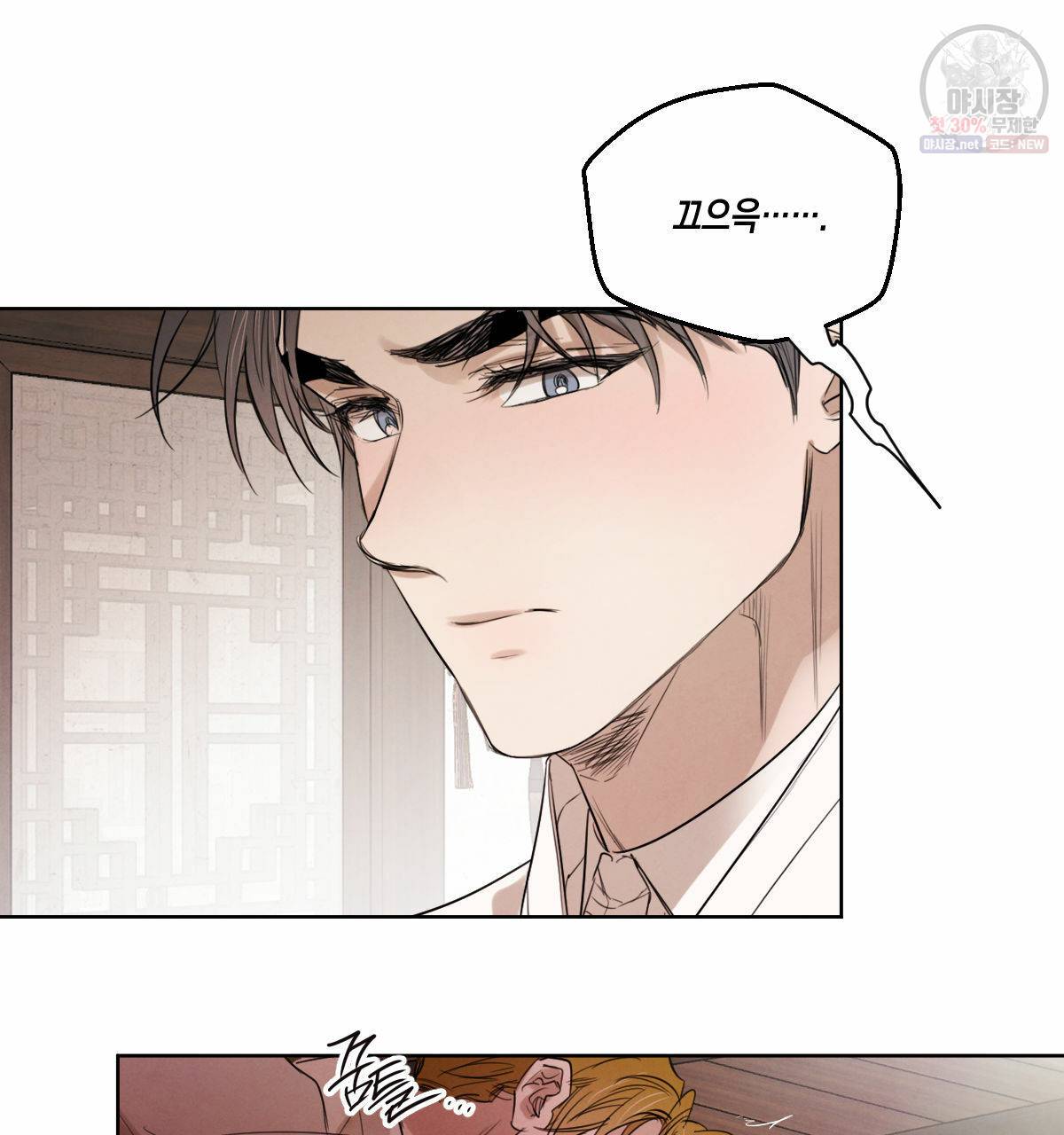 버드나무 로맨스 28화 78