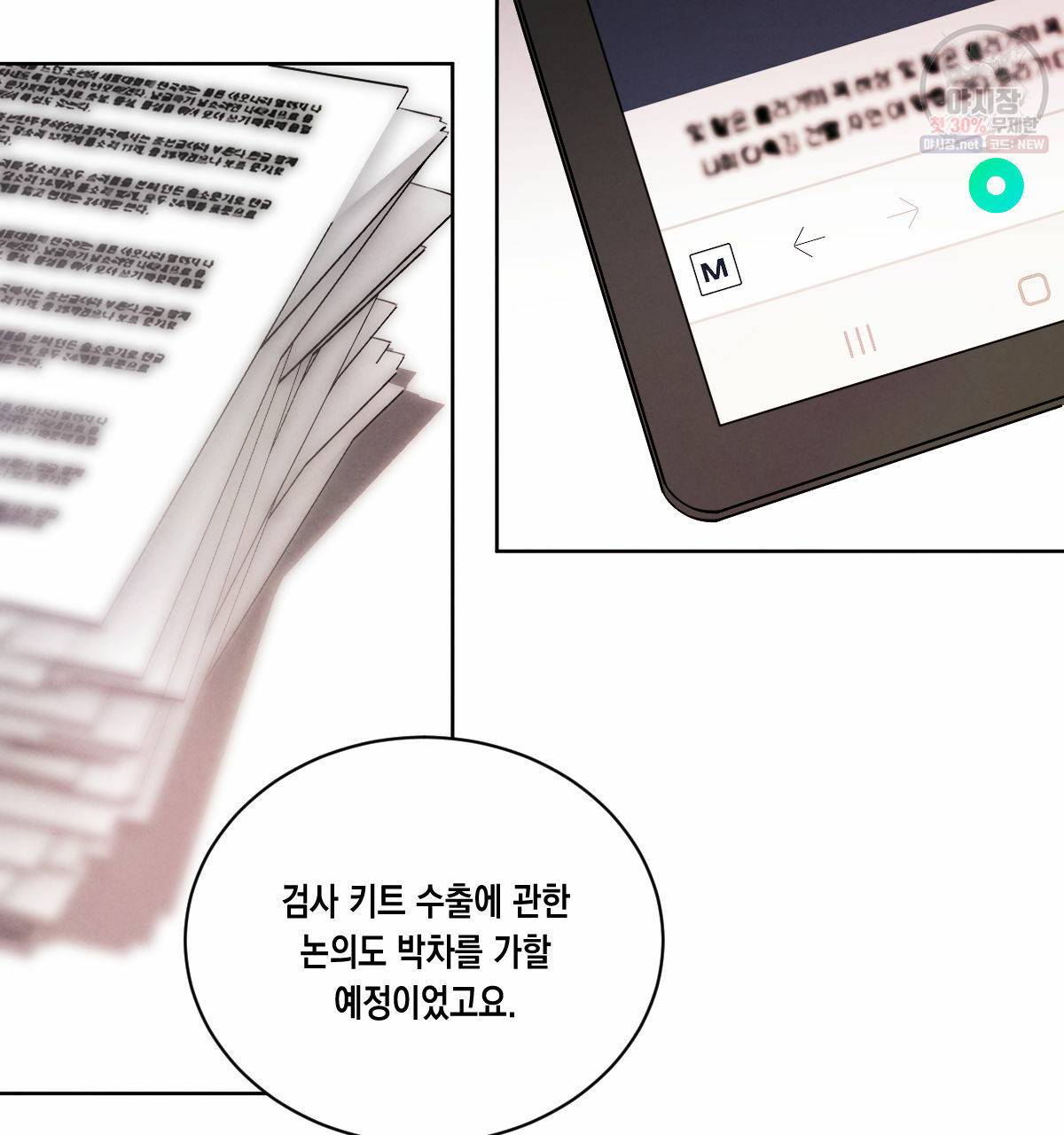버드나무 로맨스 28화 83